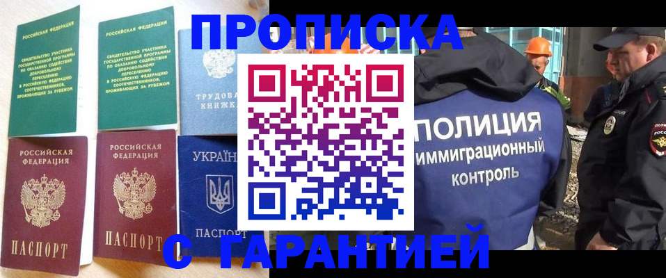 временная регистрация собственник в Белоярске