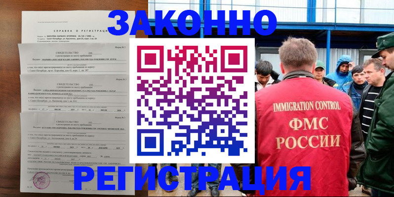 прописка поиск в Белоярске