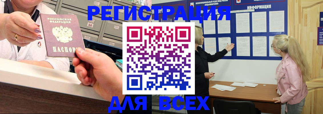 временная регистрация гарантия в Белоярске